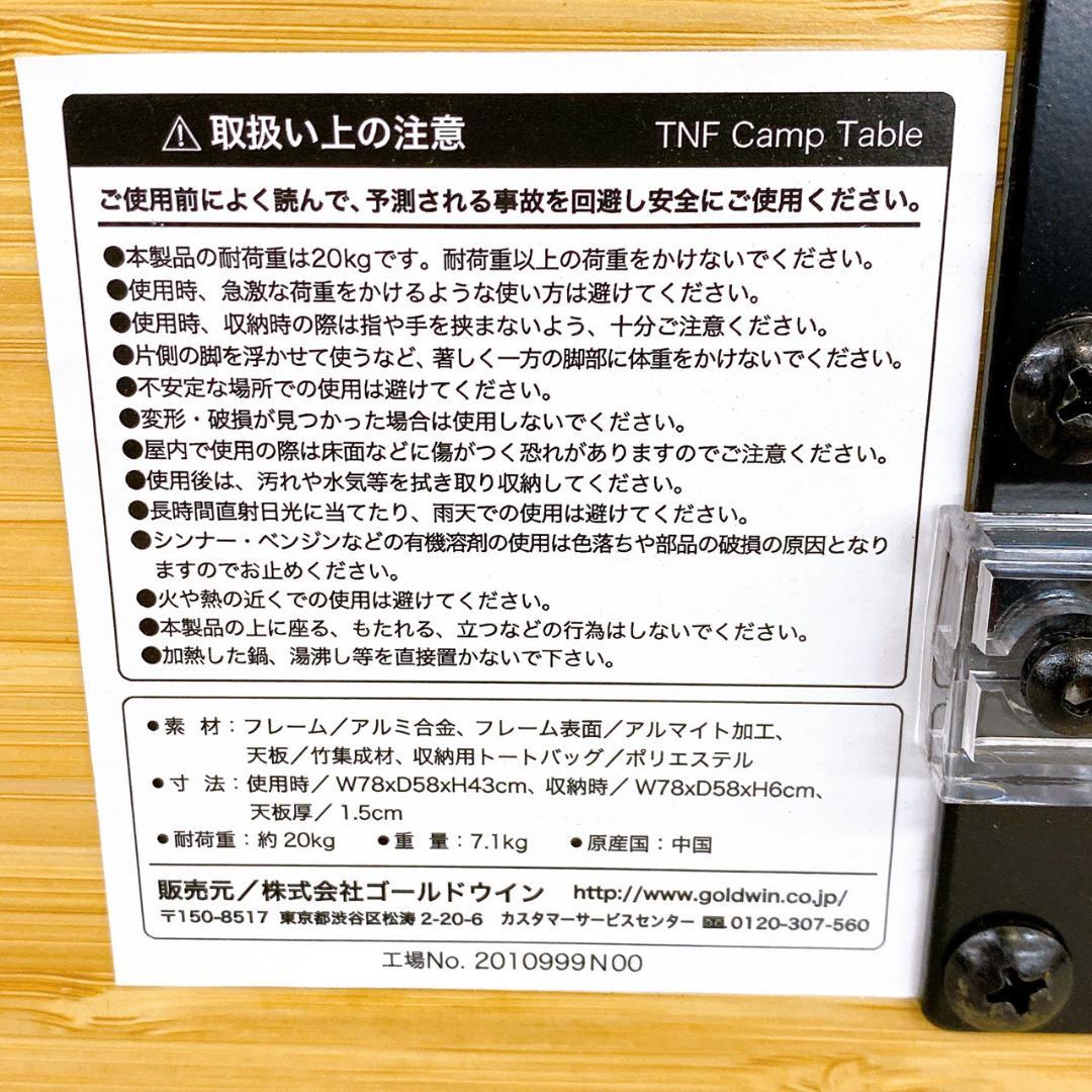 THE NORTH FACE TNF キャンプテーブル 折りたたみ 収納バッグ付