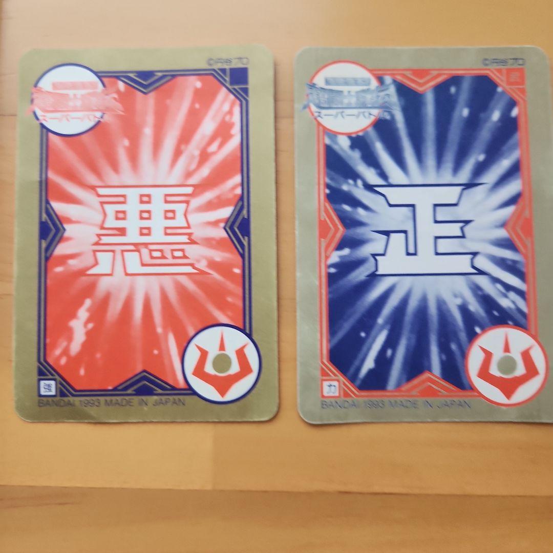 カードダスウルトラマン 超闘士激伝2枚セット