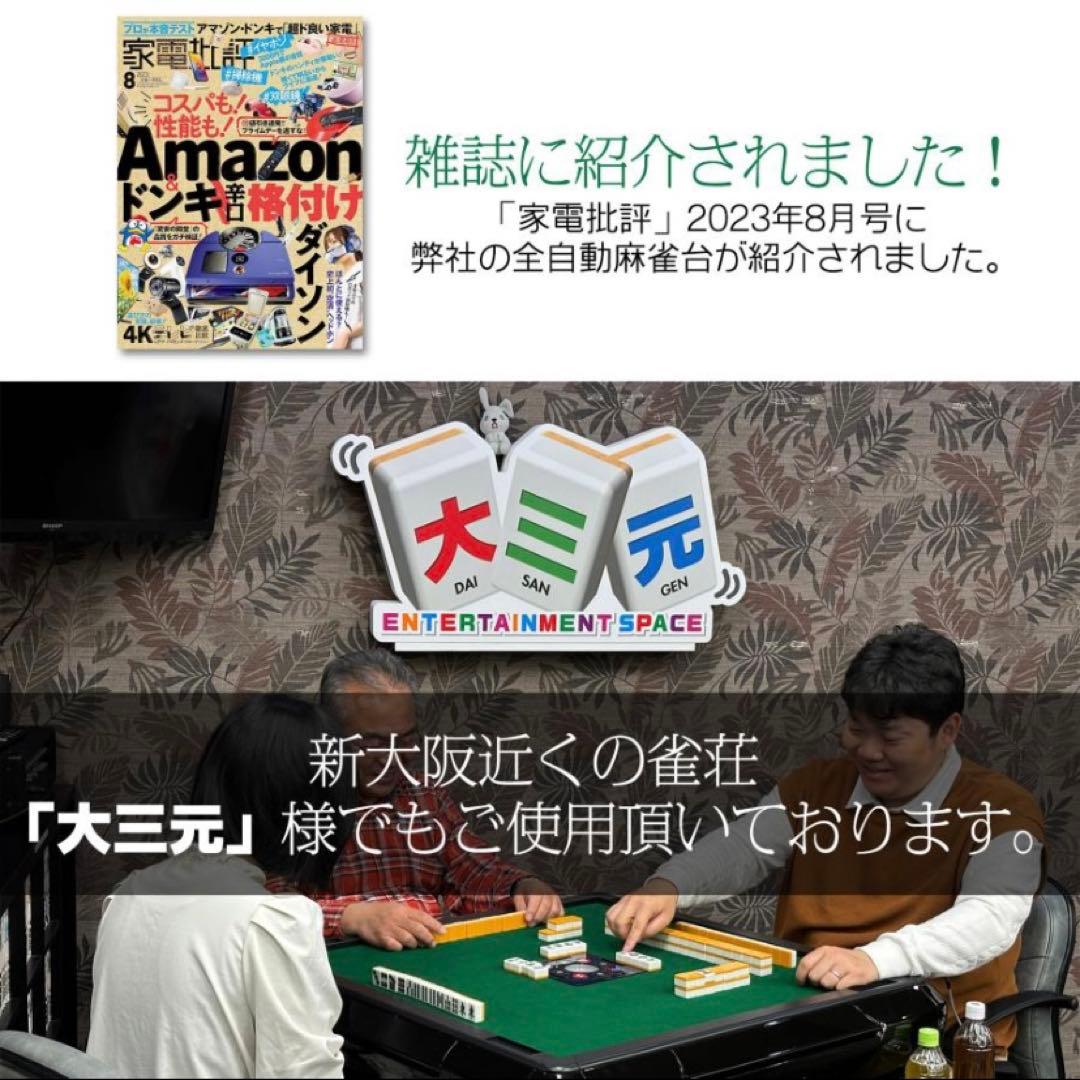 【新品】全自動麻雀卓 ゴールド/ガラス 28mm牌 ドリンクホルダー 麻雀 雀卓