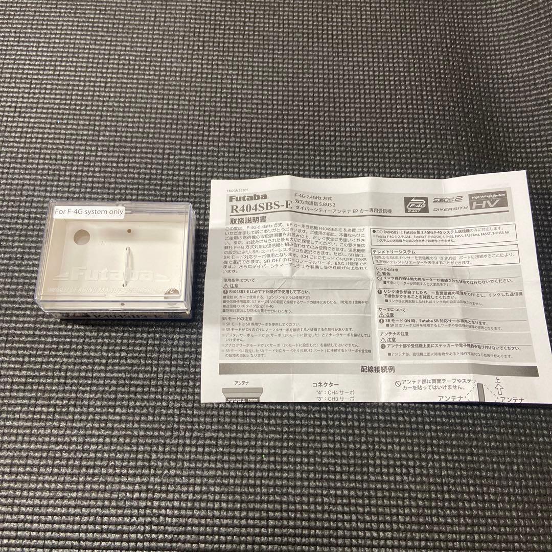 Futaba R404SBS-E 受信機 2.4GHz