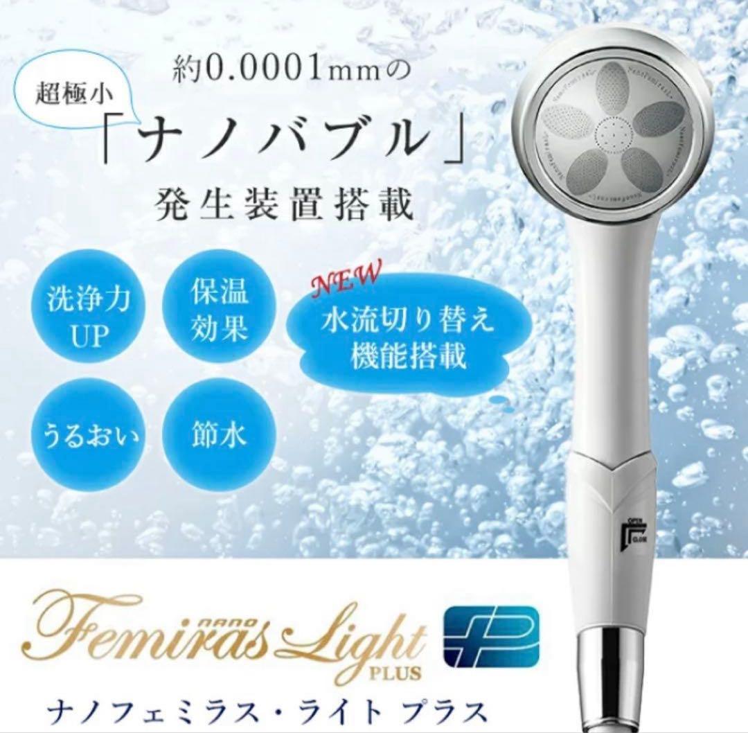 ナノフェミラス ライトプラスFemiras Light Plus