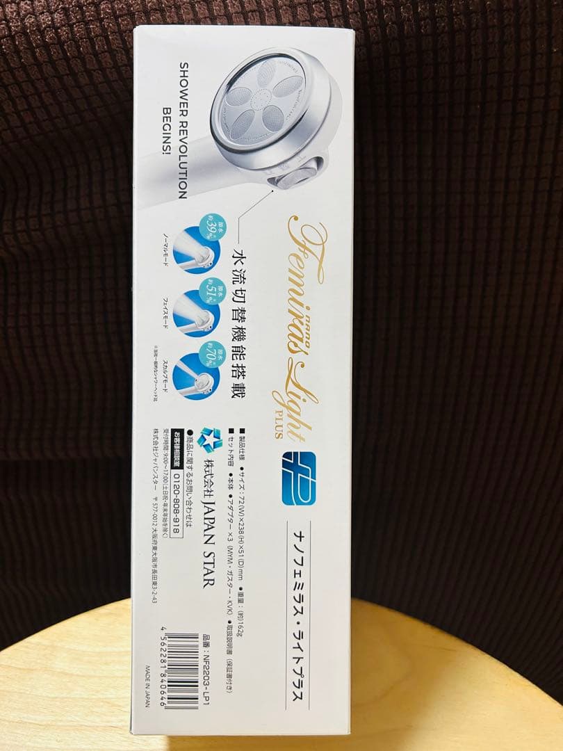 ナノフェミラス ライトプラスFemiras Light Plus