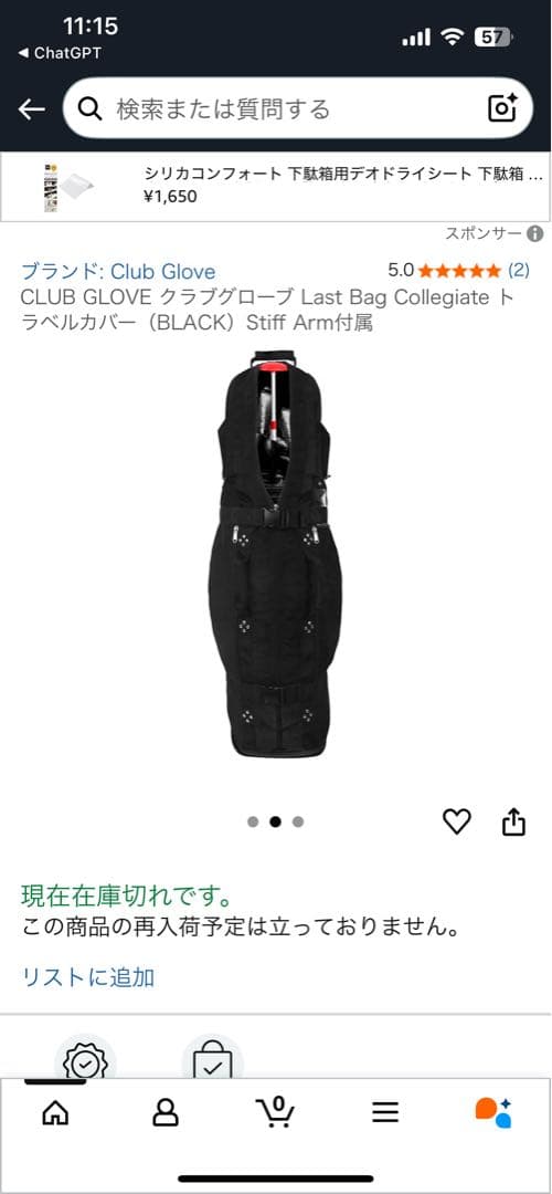 Club Glove Last Bag Collegiate ブラック