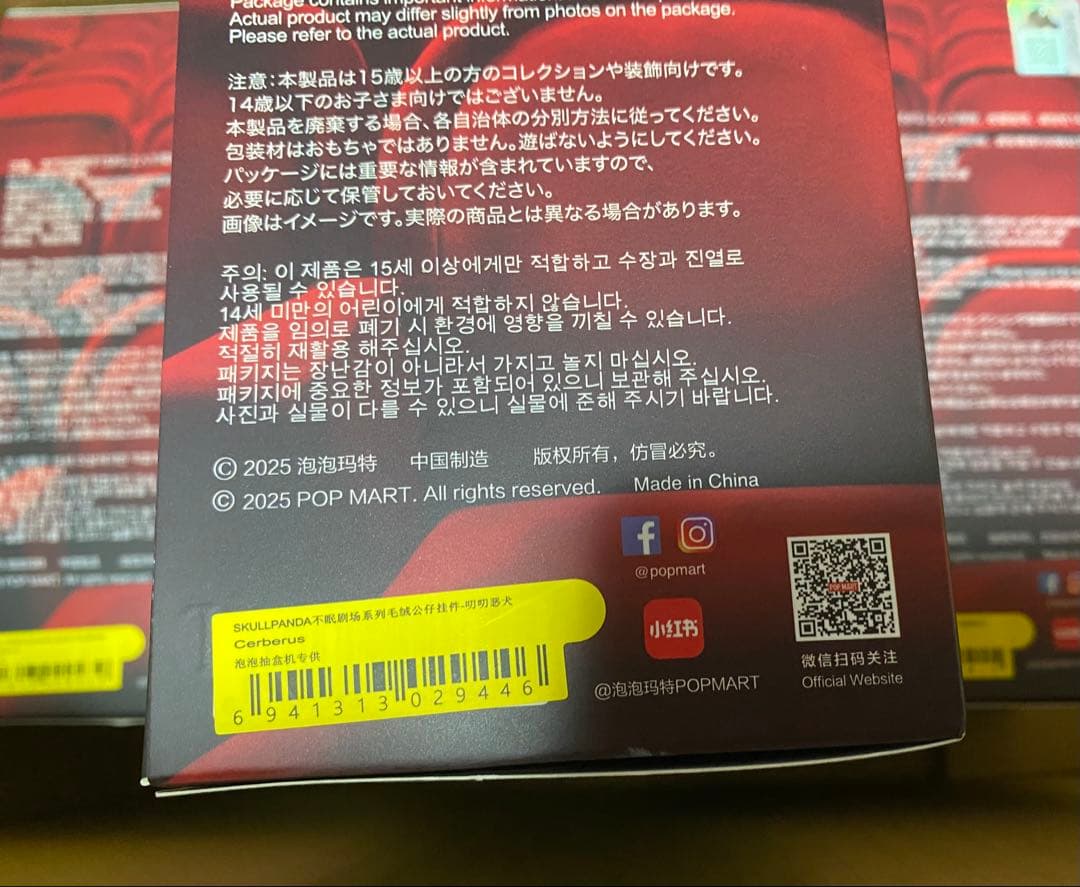 【未開封】スカルパンダ found me 4体セット　POPMART