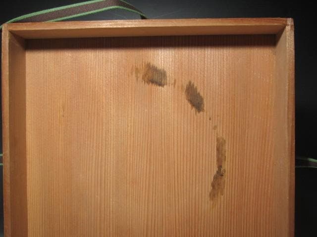 ★　15代　永楽善五郎　正全　菓子皿　裏千家　十四代　淡々斎の花押★x601