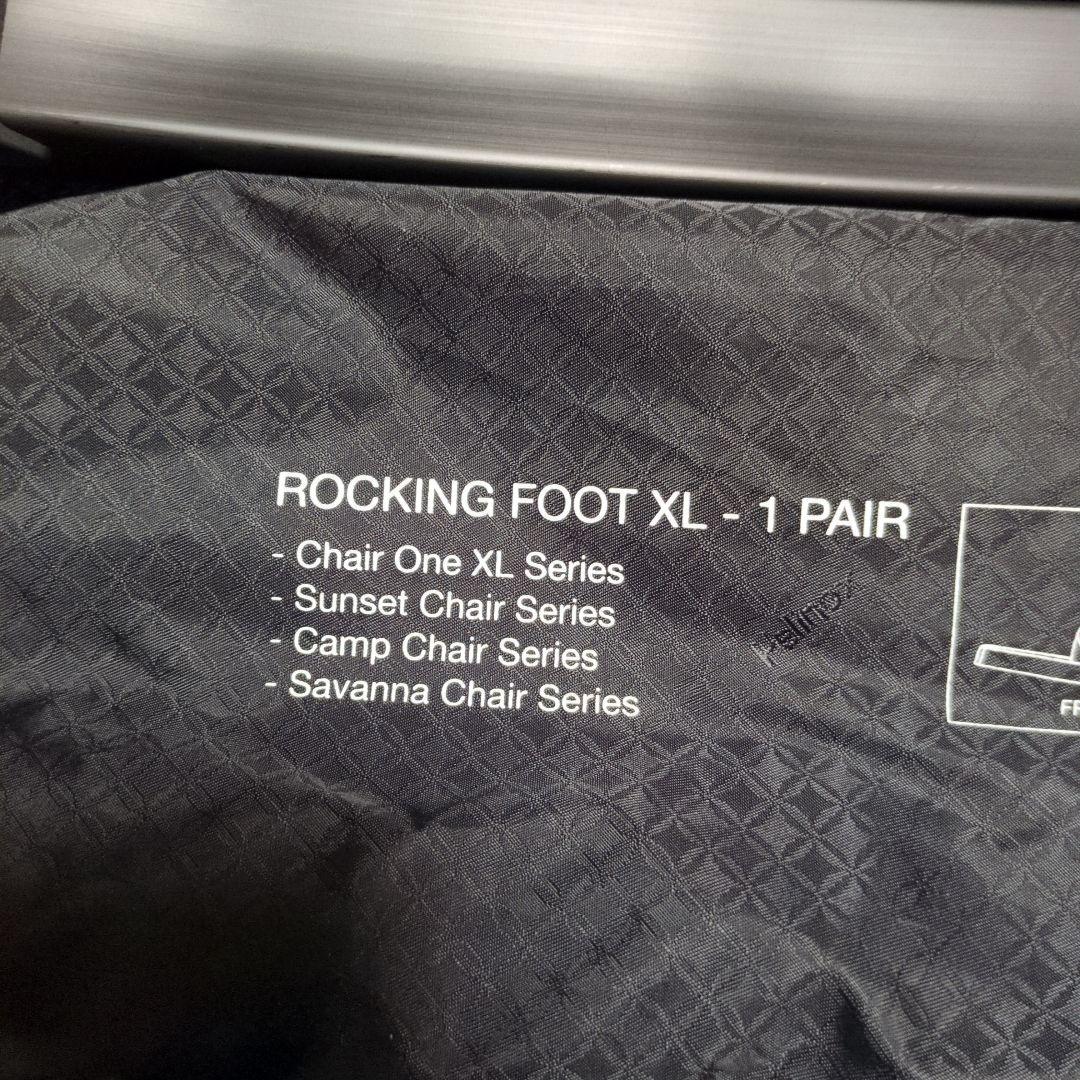 【未使用品】HelinoxロッキングフットXL