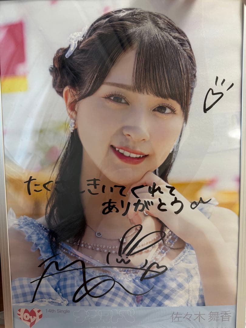 イコラブ　＝LOVE 佐々木舞香　ナツマトペ　直筆サイン入りポスター