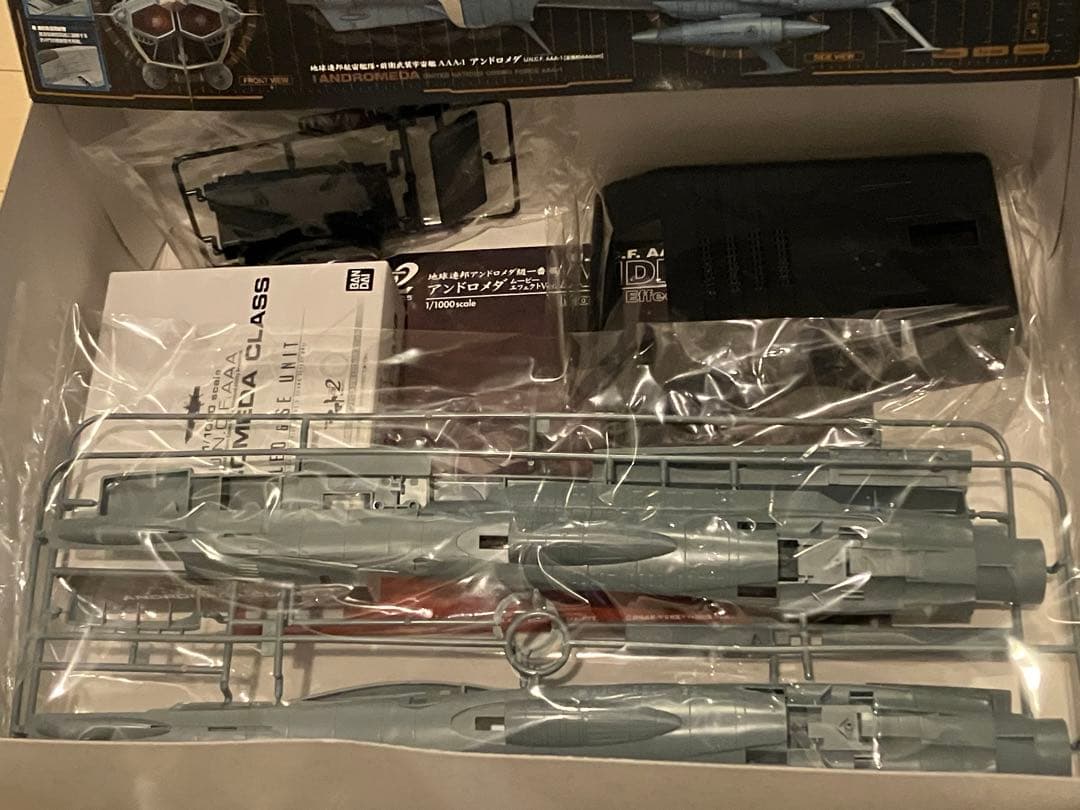 宇宙戦艦ヤマト2202 1/1000 アンドロメダ ムービーエフェクトver.