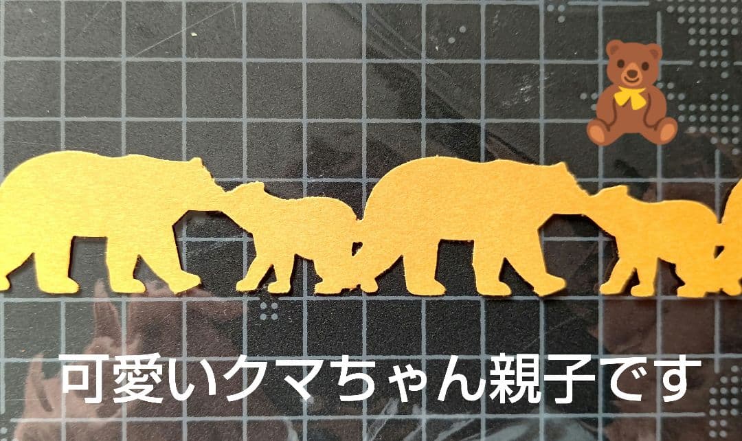 Creative Memories クリエイティブメモリーズ  クマ ベア