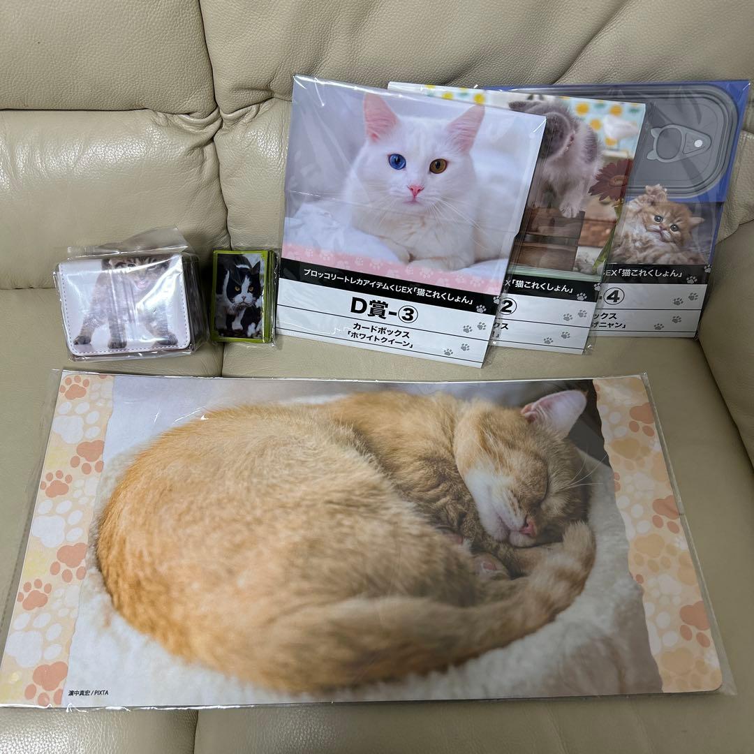 猫これくしょん まとめ売り
