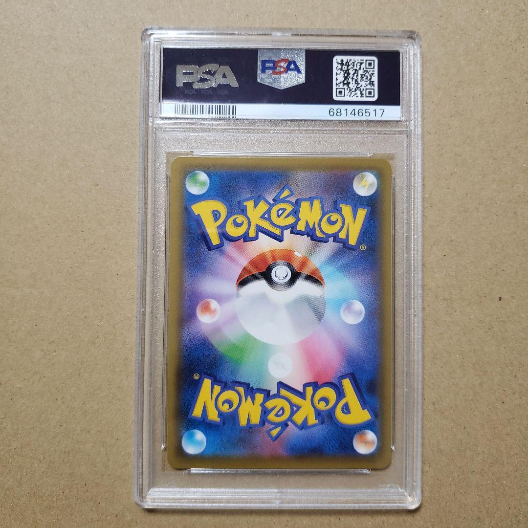 レックウザV SA PSA10