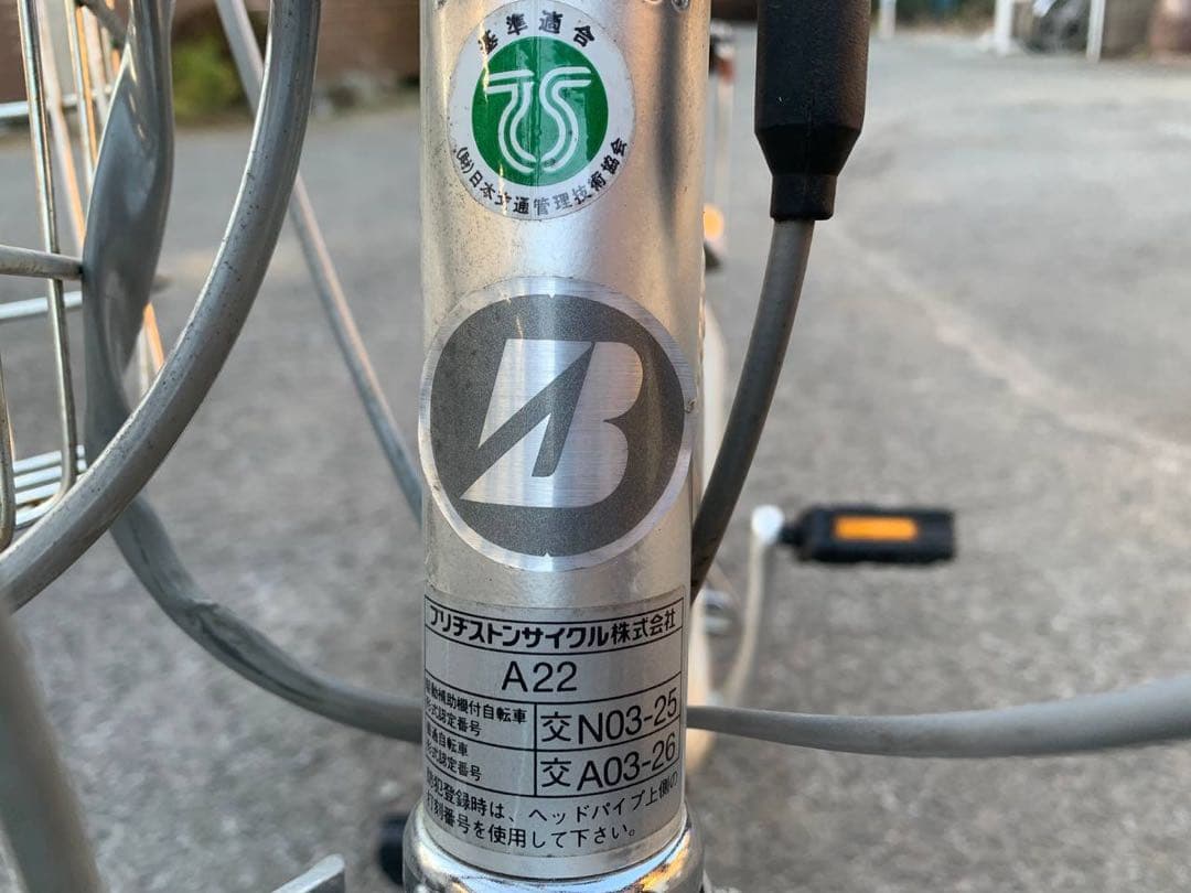 ‼️送料設置無料‼️ EJ698番 電動自転車