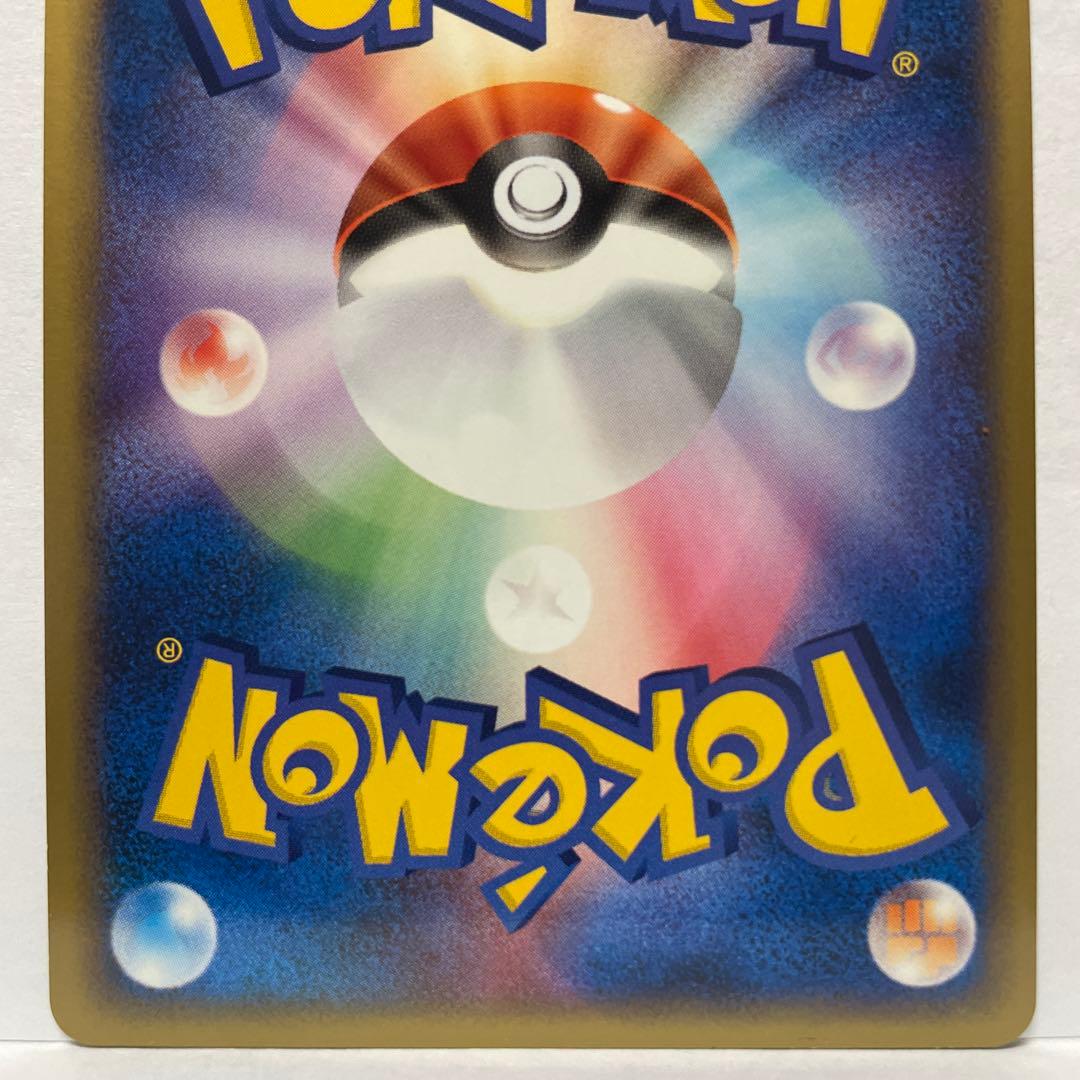 A*S様 R団のスイクン ex ☆ 拡張パック ロケット団の逆襲 069/084