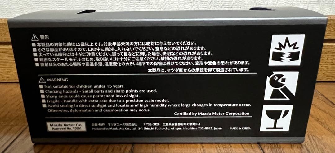 Mazda 3 ミニカー