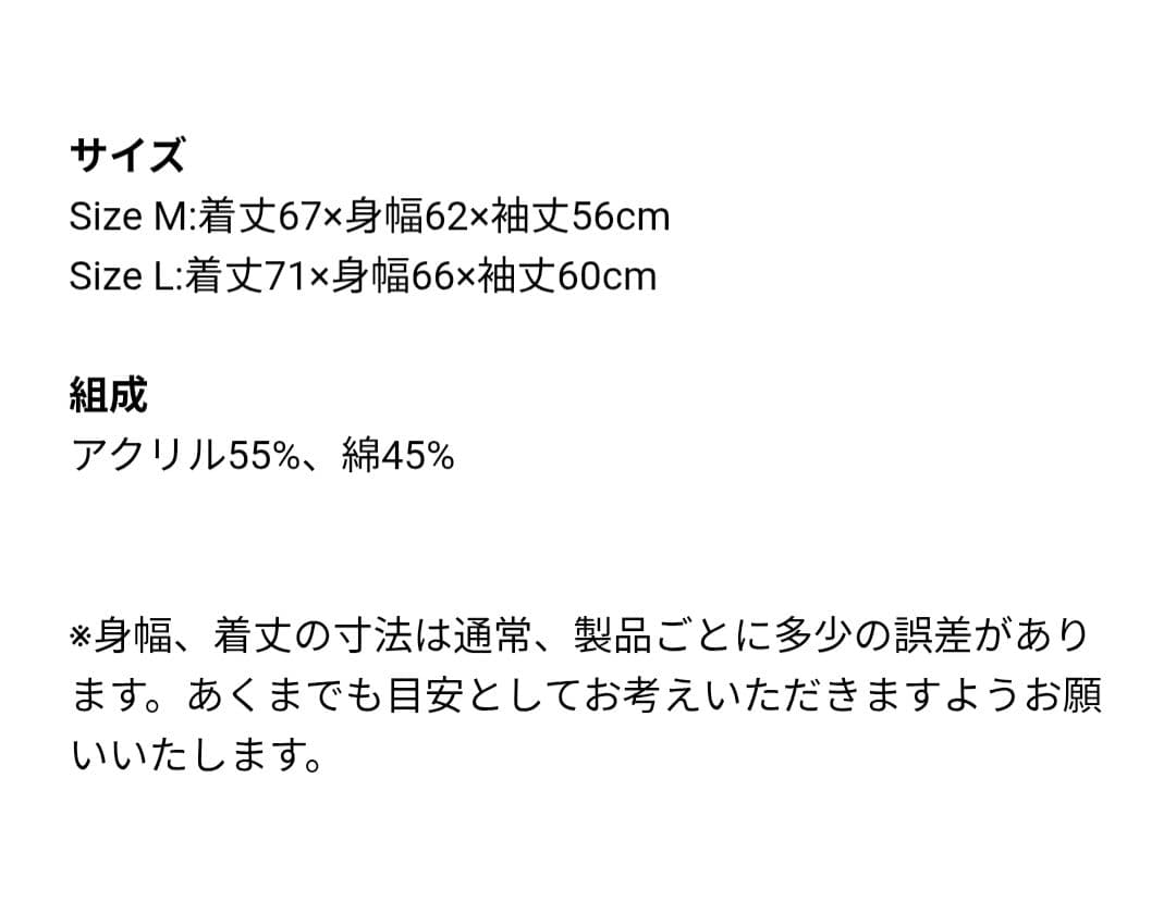 BUMP OF CHICKEN Logo Knitwear/BLACK Lサイズ