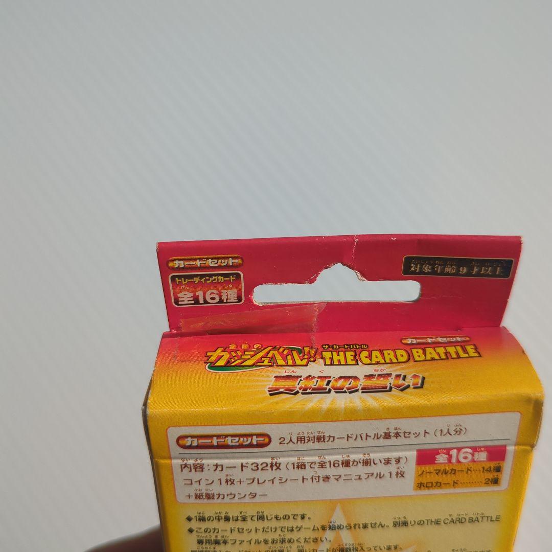 ガッシュベル ザ・カードバトル 紫電の雷帝 構築済カード TCG BOX セット