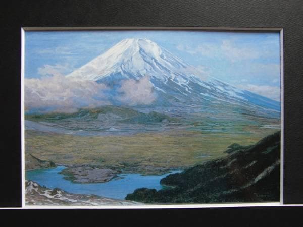 岩橋英遠、富士山 精進湖上、希少画集画、新品高級額・額装付、状態良好