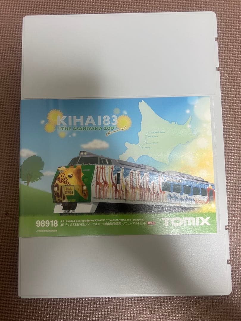 JR北海道キハ183系旭山動物園号　tomix ライト点灯動力動作確認済