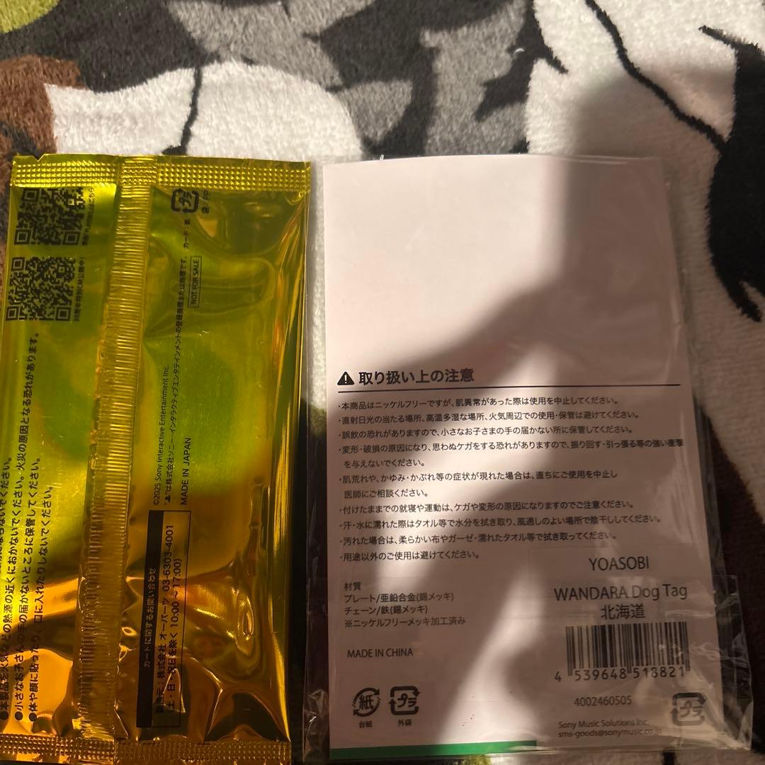 YOASOBI ドッグタグ