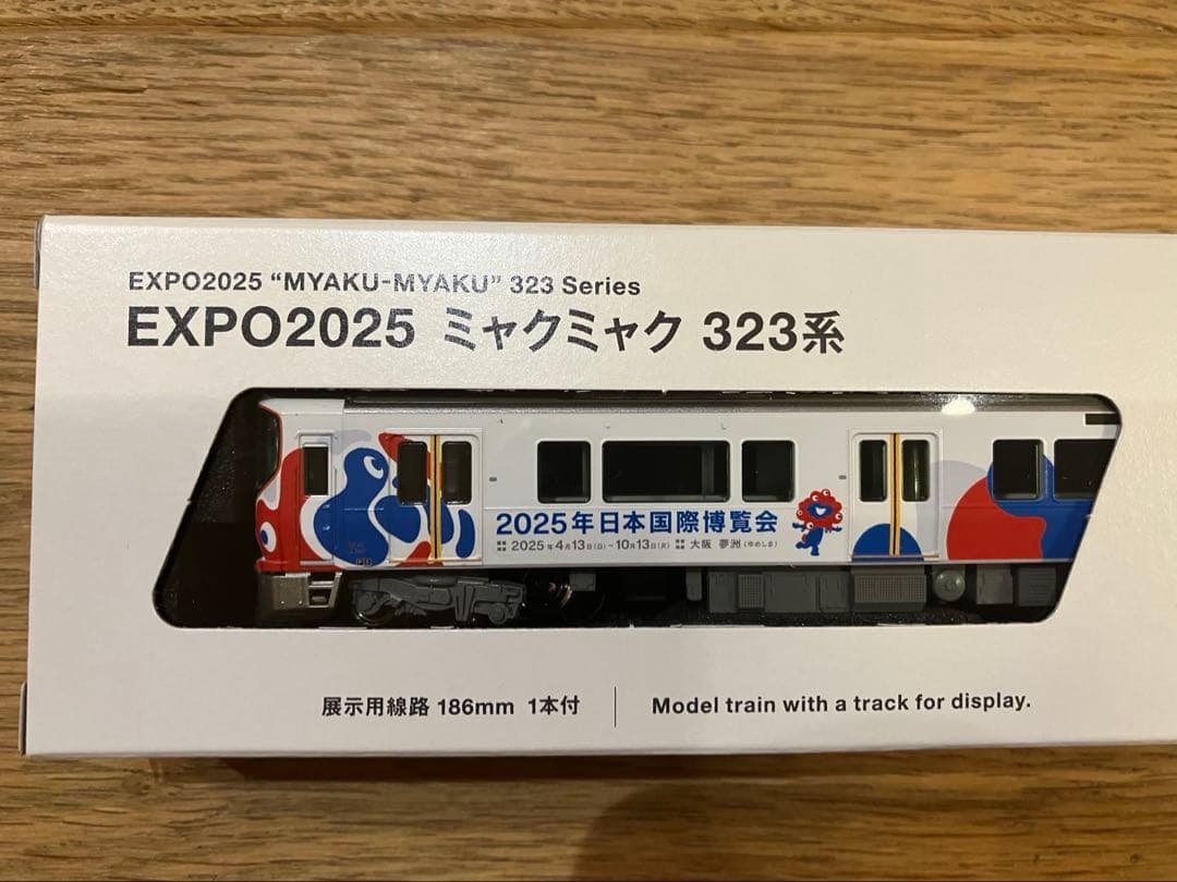 EXPO2025ミャクミャク323系KATO Nゲージ　先頭車両