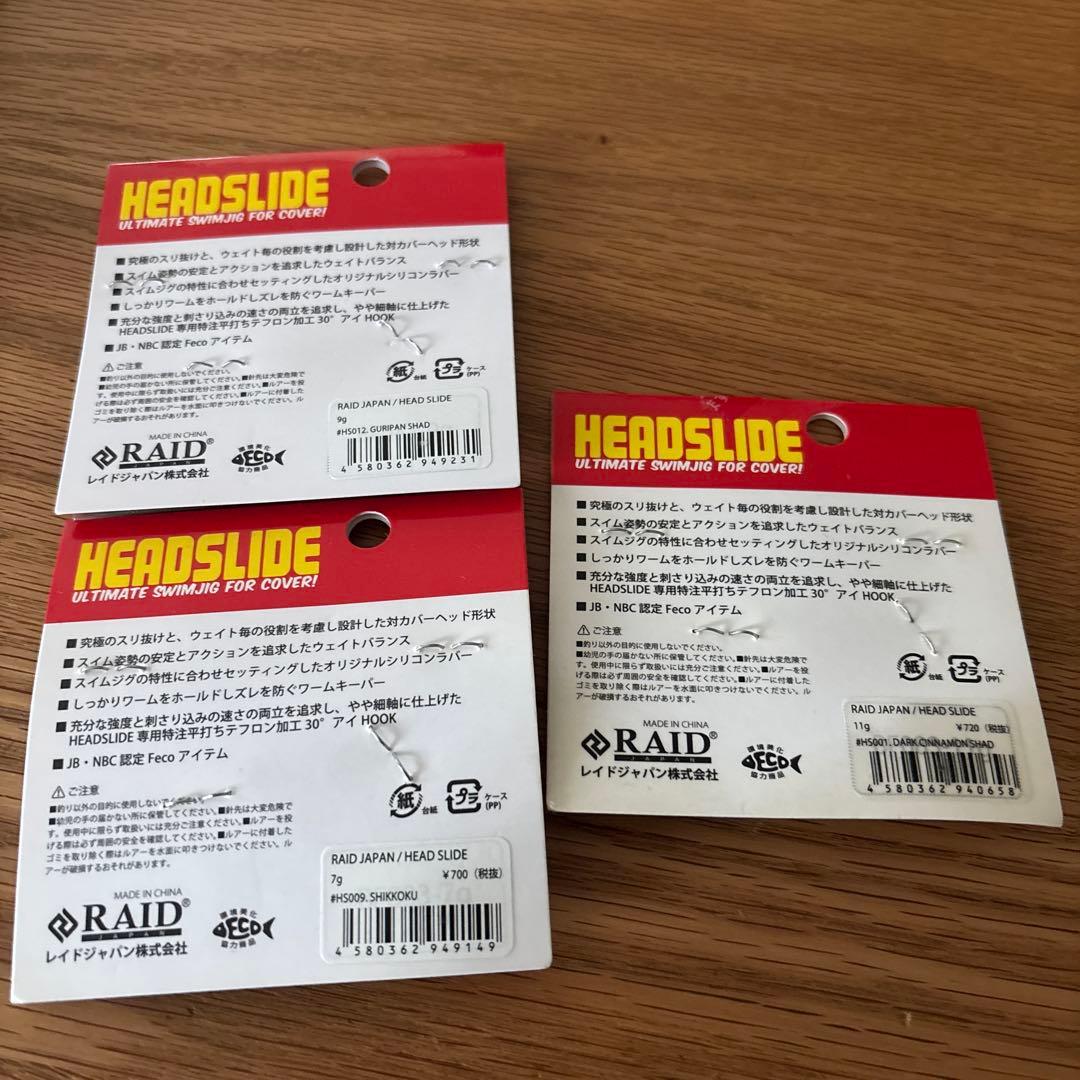 レイドジャパン　フルスイング＆マックスブレード＆ヘッドスライド新品セット　激釣れ