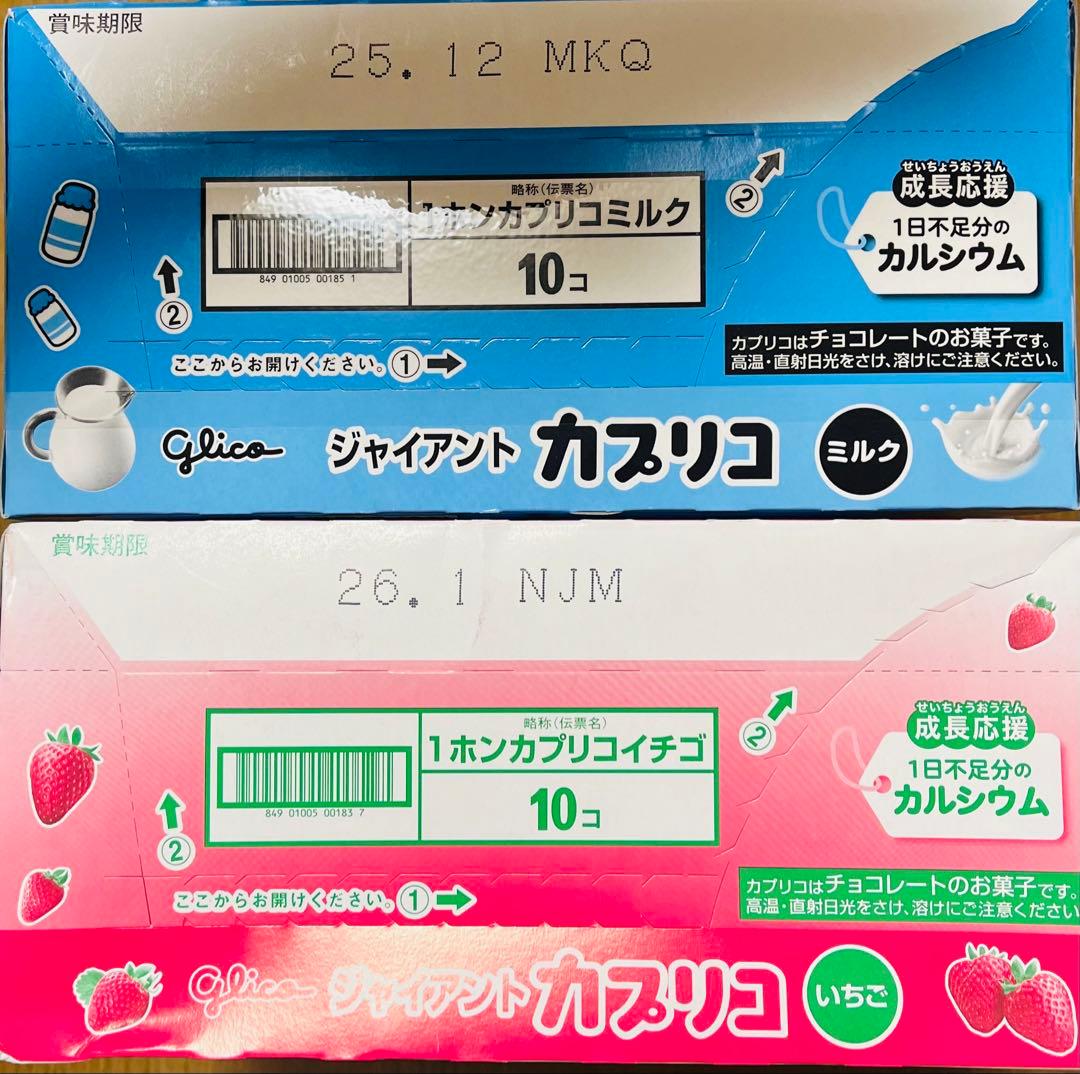 カプリコ 72個 アポロチョコレート ジャンボ 【6本】