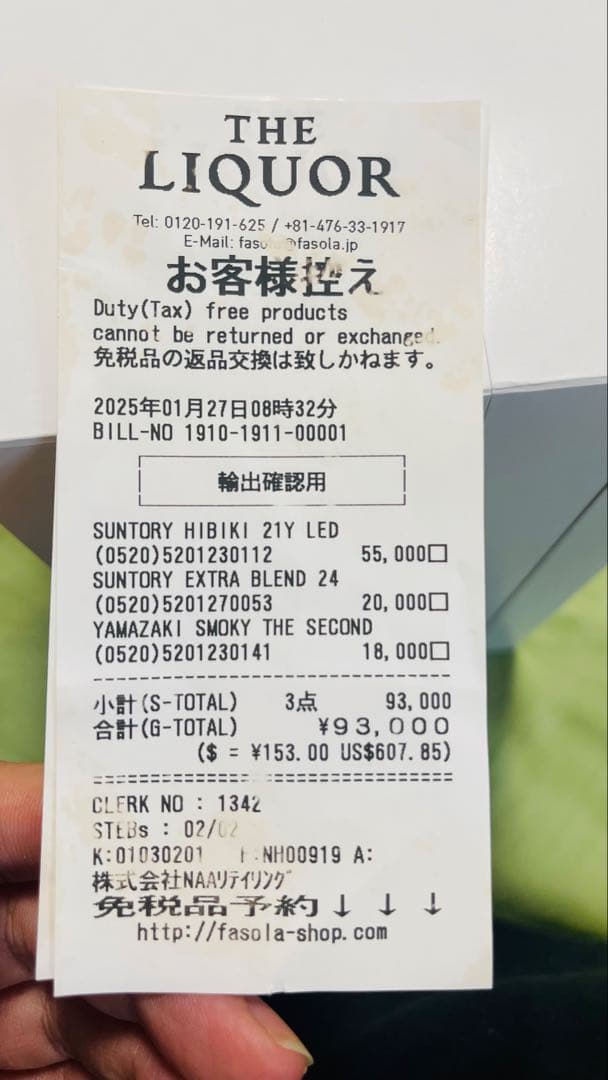 響 21年　ウイスキー 意匠　花鳥風月