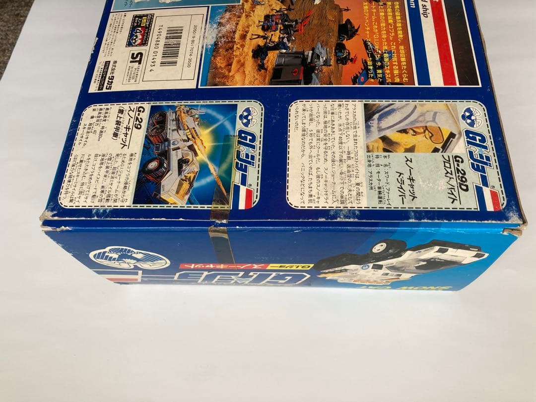 G.I.ジョー　地上最強のエキスパートチーム　G-29スノーキャット　タカラ製