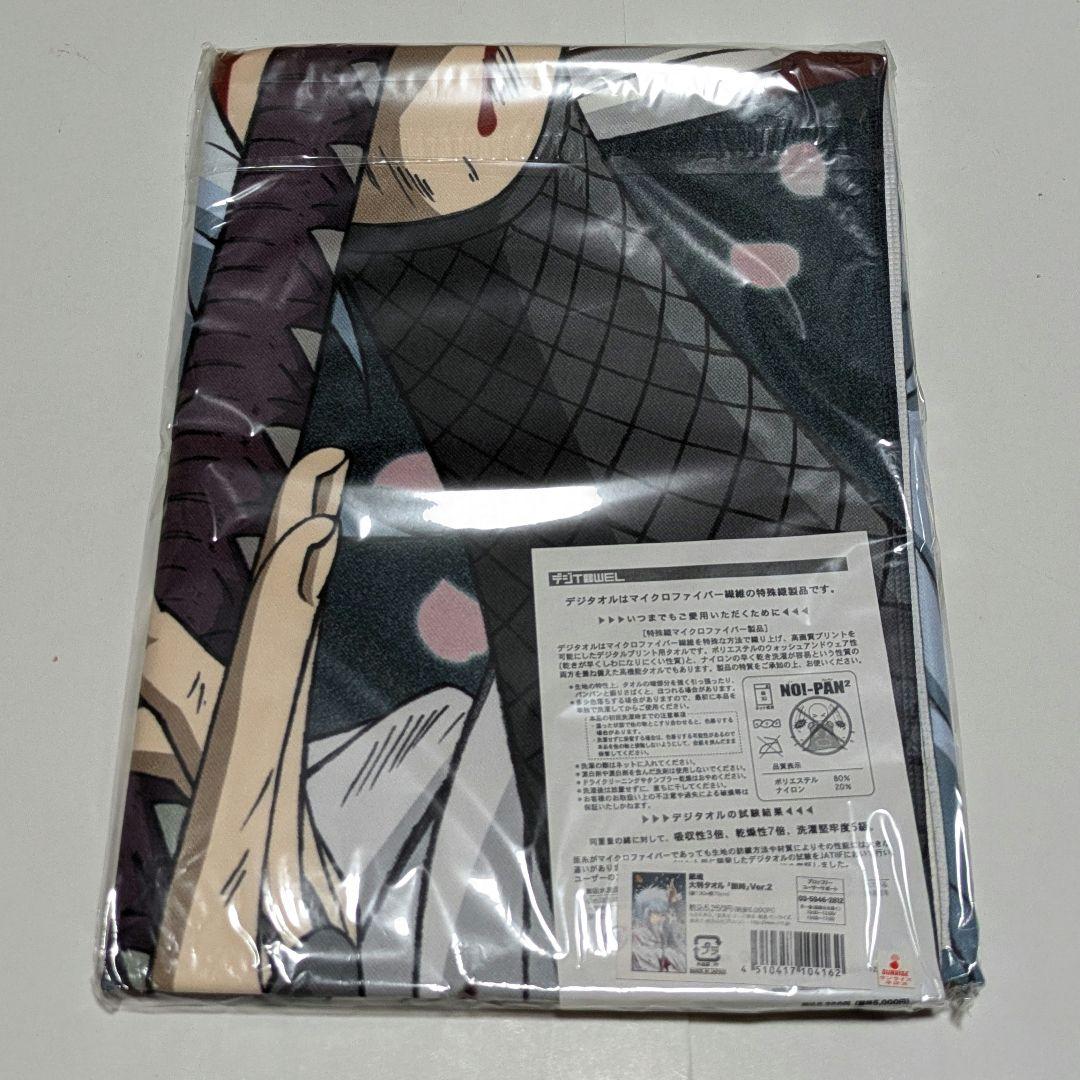 銀魂ジャンプフェスタ限定ブロッコリー大判タオル銀時ver.2