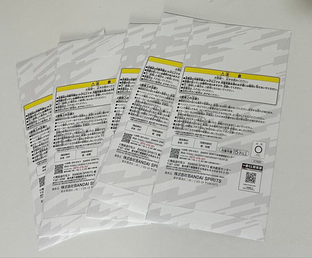 【匿名配送】一番くじ　ハイキュー！！　A賞含む12点セット