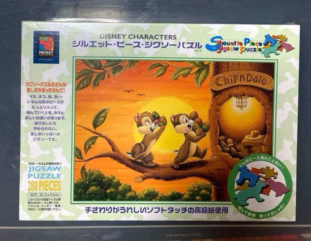 チップとデール　サンセット　今夜はごちそう　ジグソーパズル　新品　レア