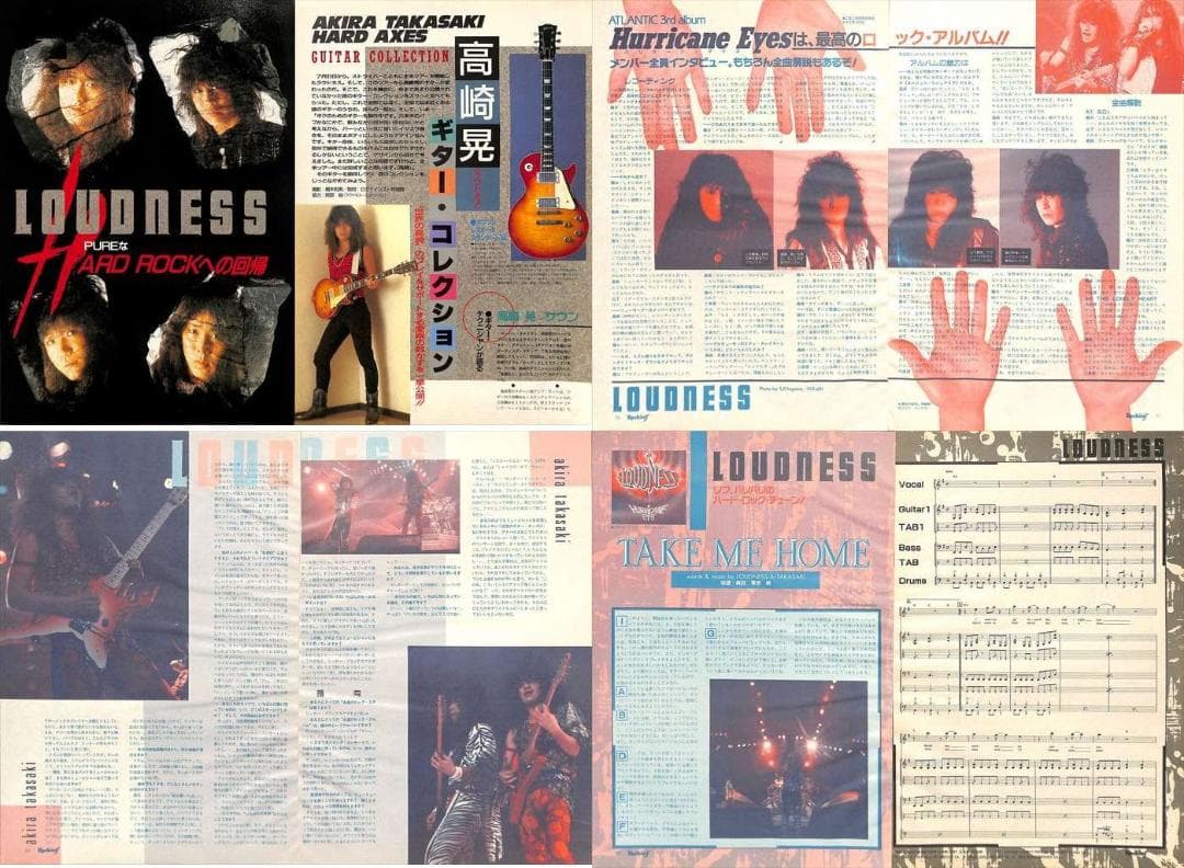 ラウドネス LOUDNESS 雑誌 切り抜き 180P&ピンナ 高崎晃 樋口宗孝