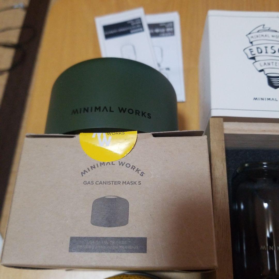 ミニマルワークスランタン3点セット