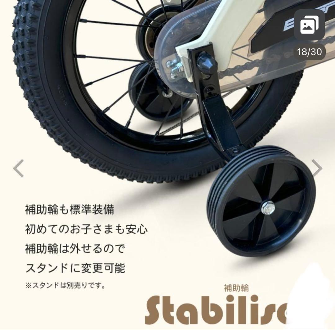 【愛知県限定】子供用自転車 Ravi 16＋DABADAキックバイク+ボード