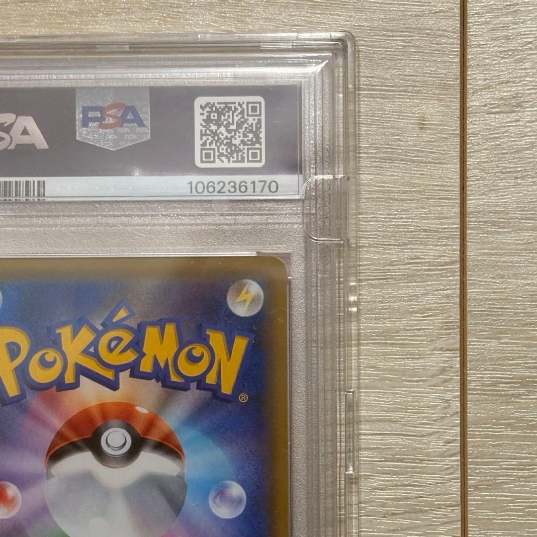 PSA10 レッドの挑戦 SR