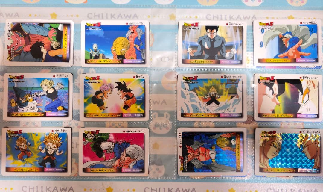 ドラゴンボール PPカード豪華まとめ売り