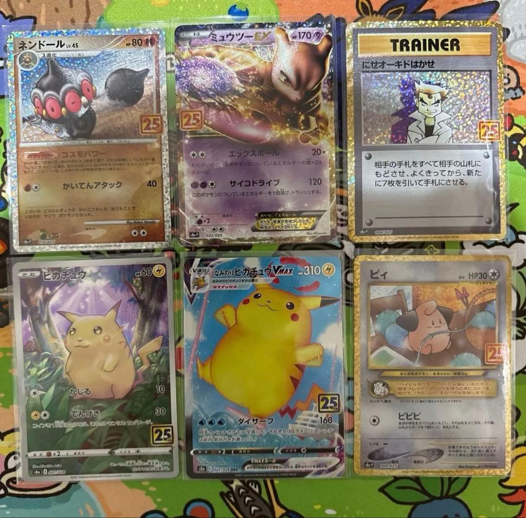 ポケモンカード　25th まとめ売り ピカチュウ　ミュウツー　17枚セット