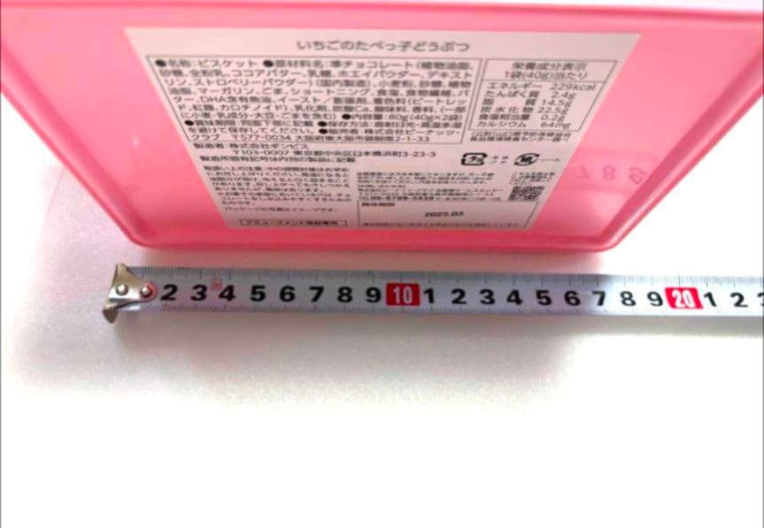 たべっ子どうぶつ トランク缶 コンテナBOX ２点 セット　④