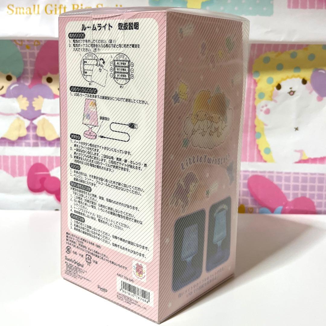 キキララ ルームライト