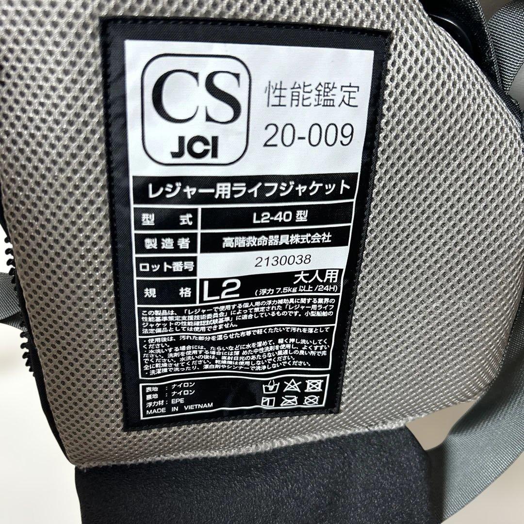 ブルーストーム バラット L2認定 フィッシングベスト