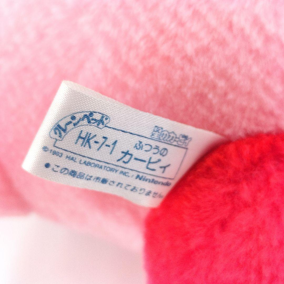 レア 当時物 星のカービィ ぬいぐるみ プライズ ふつうのカービィ TAKARA