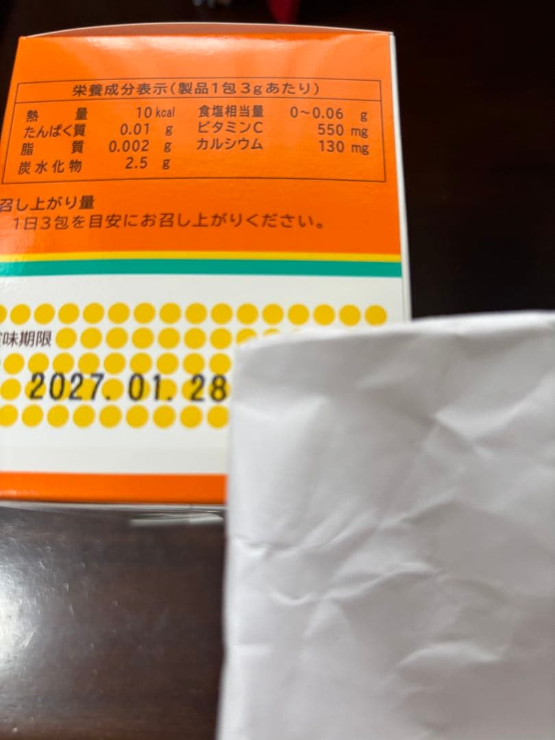 ミキプルーン バイオC顆粒 tomatoさん専用