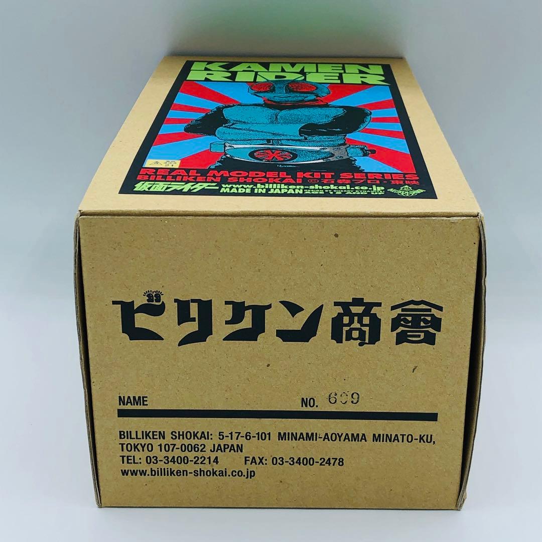 ビリケン商会 仮面ライダー旧1号 ソフビキット リアルモデルキットシリーズ