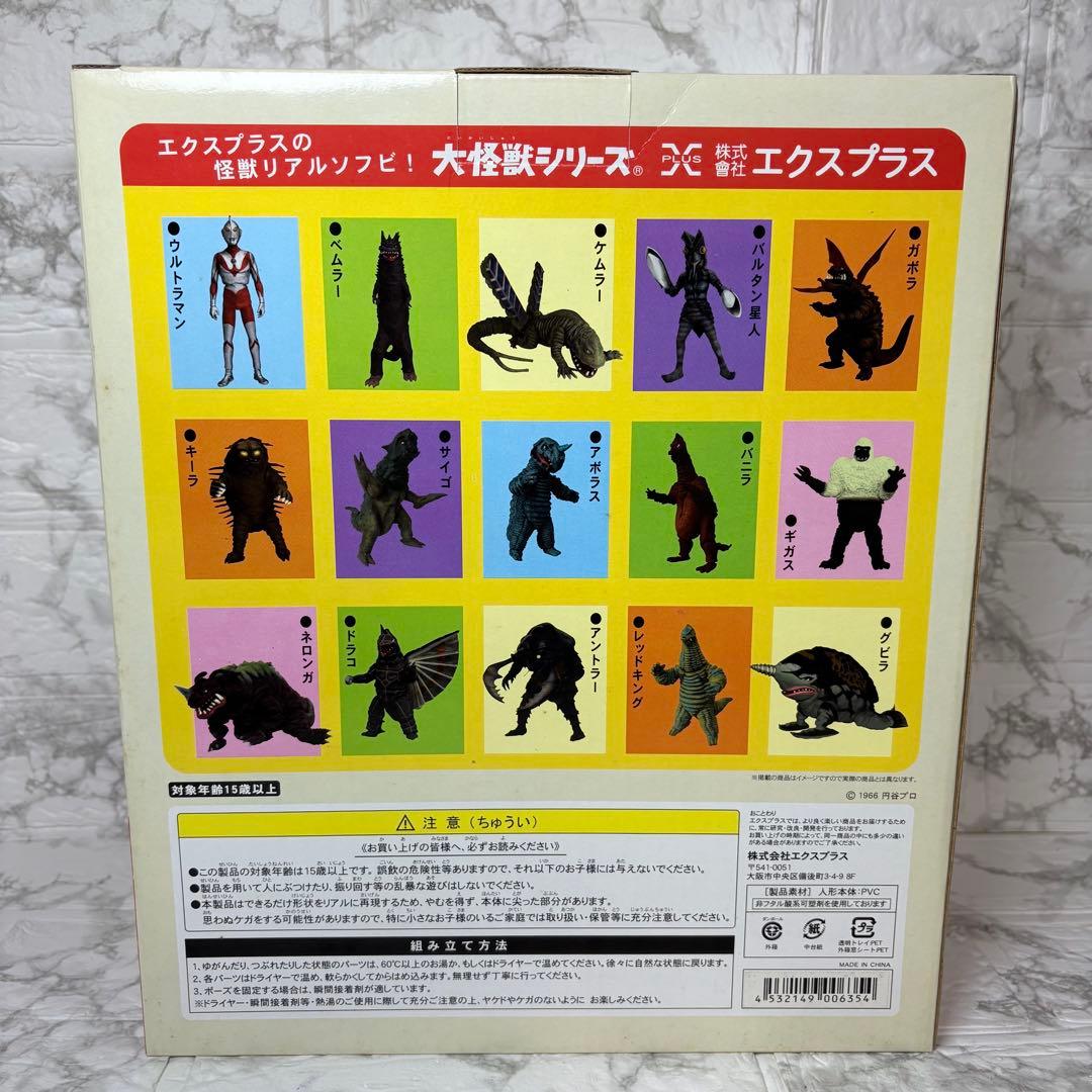 大怪獣シリーズ　ガレージトイ　ミイラ怪獣ドドンゴ　第二話　ウルトラマン