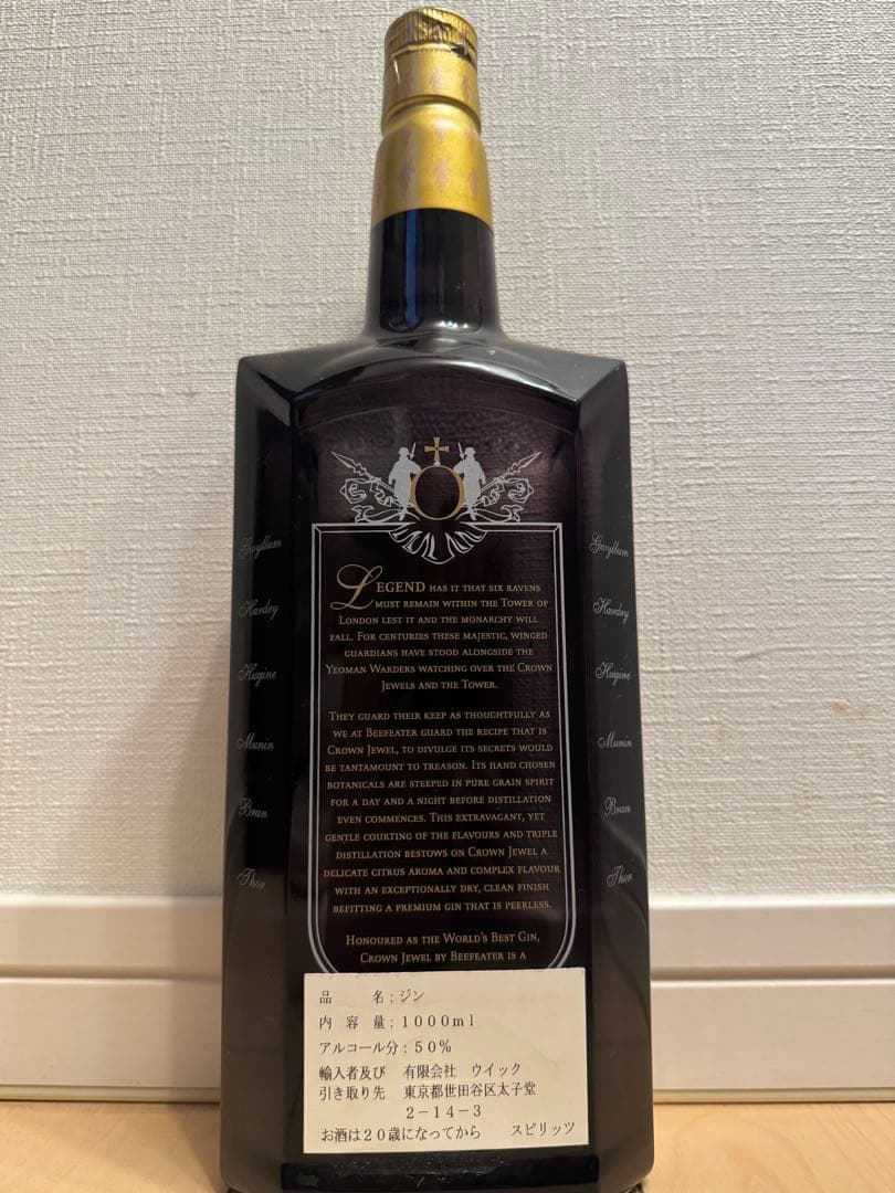 【新品未開封】Beefeater Crown Jewel 1000ml