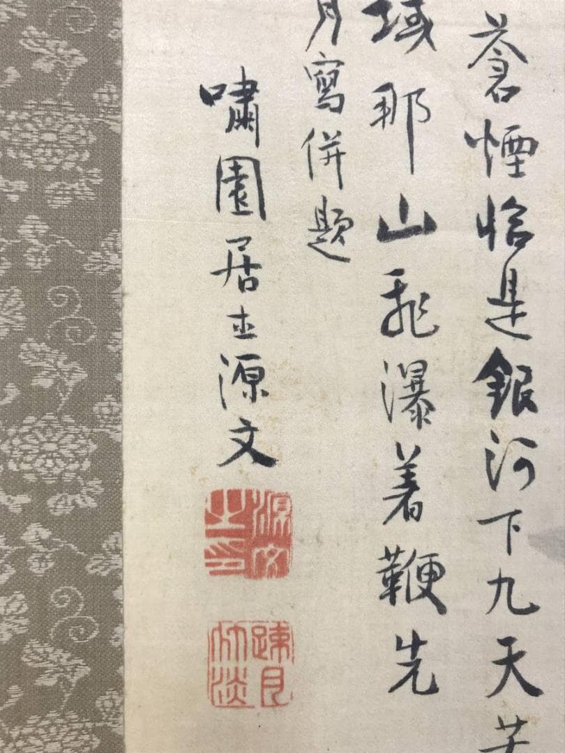 真作/嘯園/しょうえん/滝山水画賛/滝山水図/瀑布図/掛軸☆宝船☆AE-268