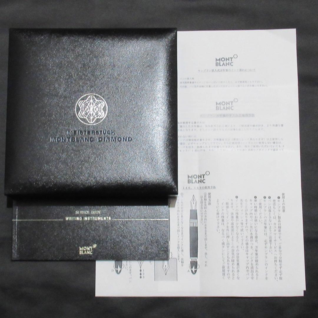 モンブラン 万年筆 146 ダイヤモンド 105974