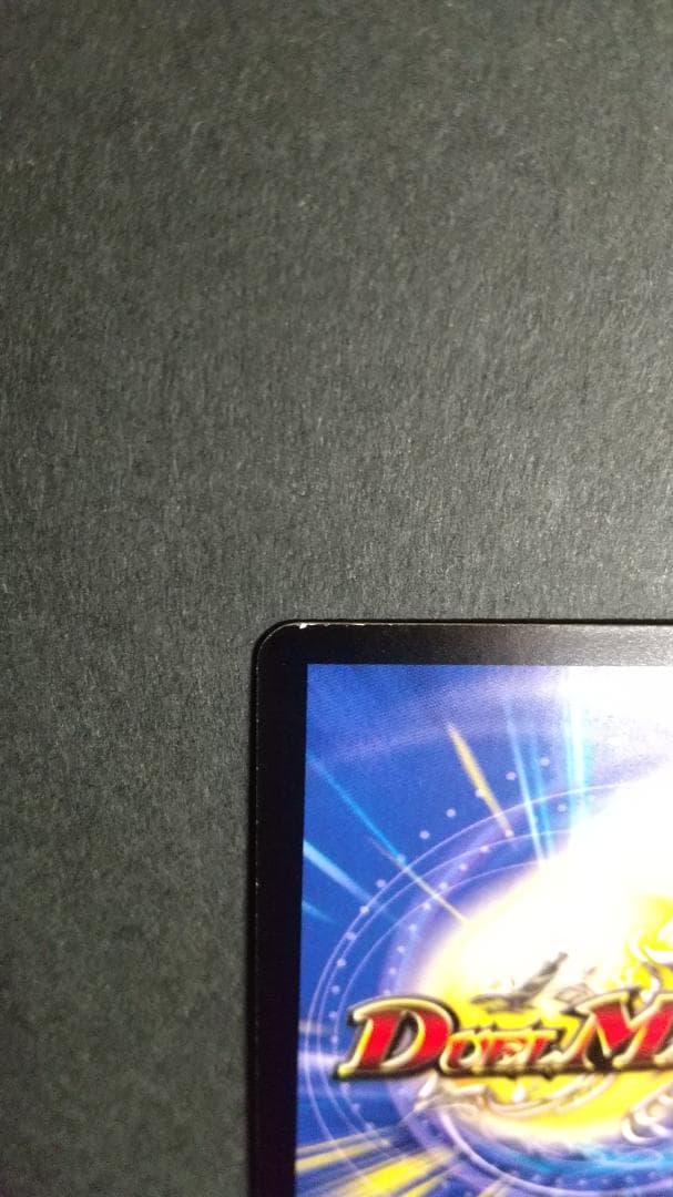 デュエルマスターズ　悪魔神ドルバロム　初期　新品・未使用※初期傷あり