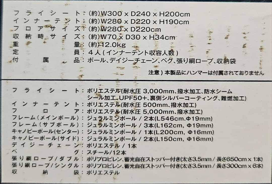 専用です ホールアース アースハーモニーロッジ WE2MDA16-SBEG 4人