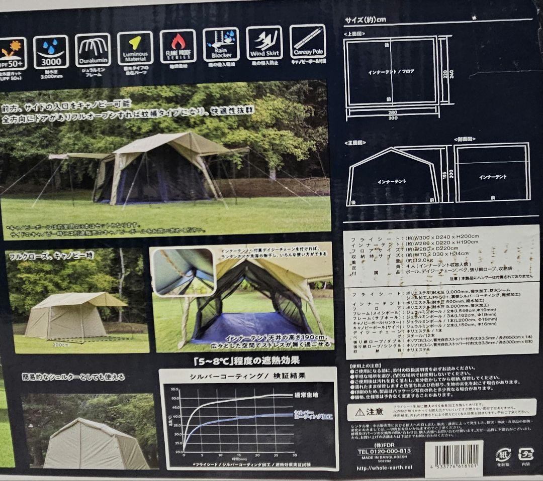 専用です ホールアース アースハーモニーロッジ WE2MDA16-SBEG 4人